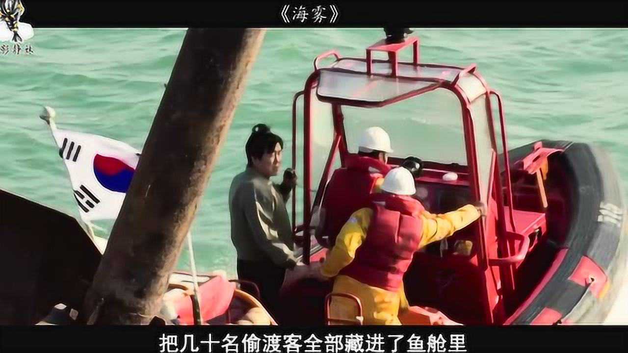 电影《海雾》_高清1080P在线观看平台_腾讯视频