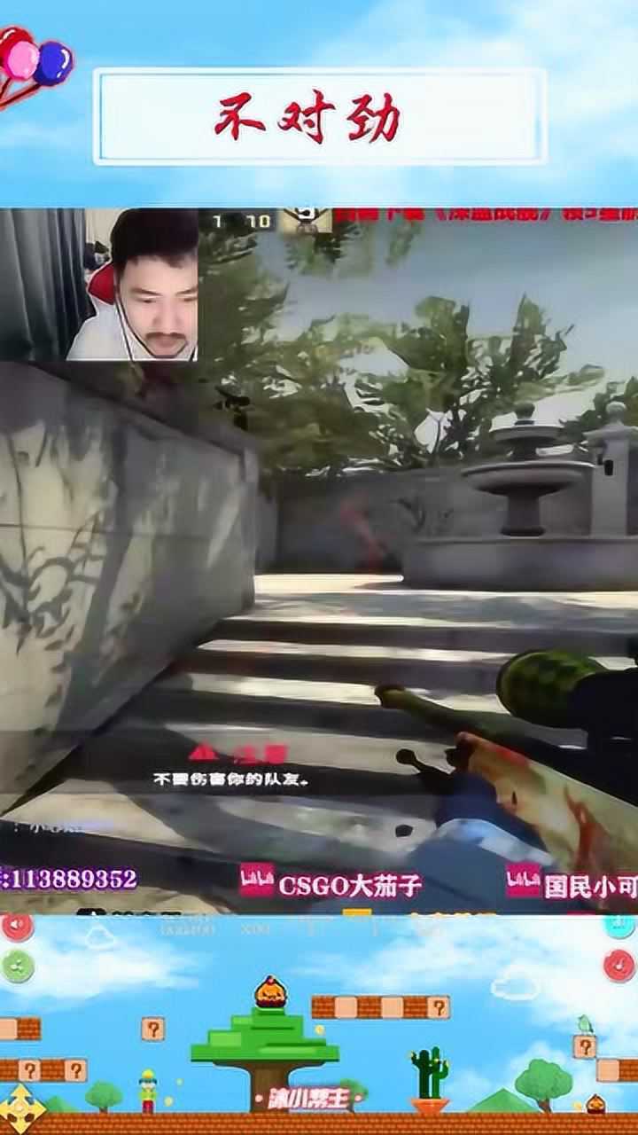 csgo:不對勁 我看茄子直播是來看這個的嗎_騰訊視頻