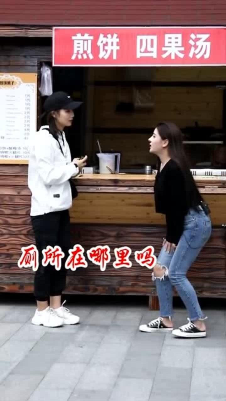 美女憋尿表情痛苦：“美女憋尿询问卫生间？突然间尿裤子”_高清