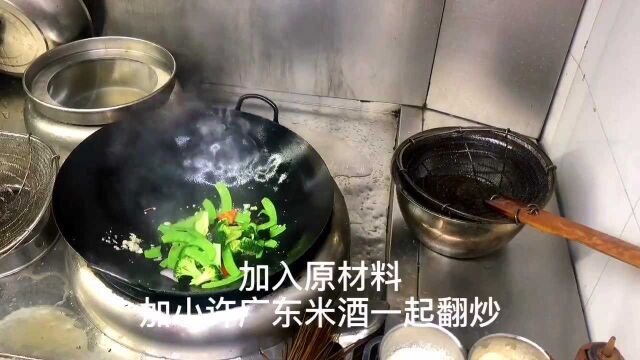 今天分享一道“兰豆炒肉片”,色泽艳丽,口感脆嫩,记得点赞收藏