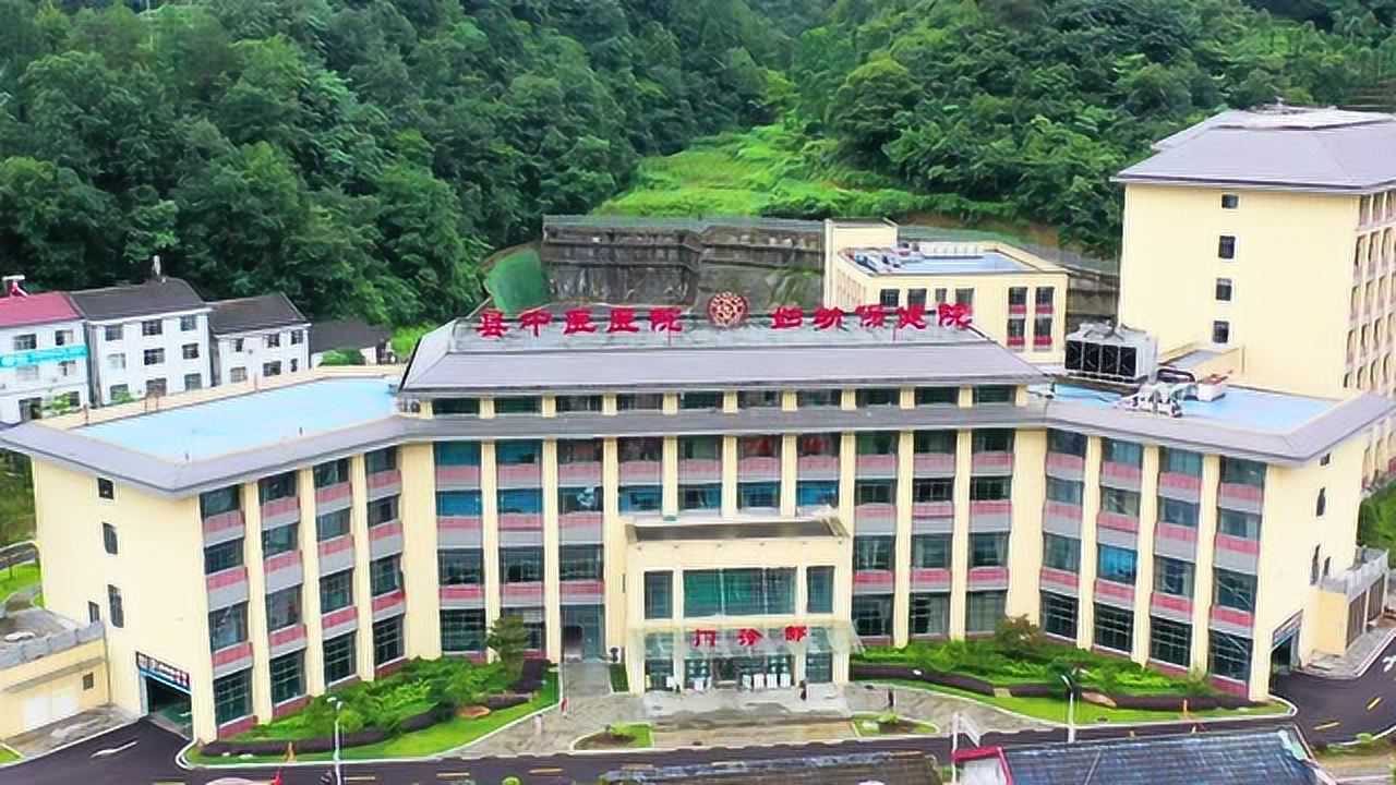 五峰县中医院