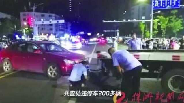 天元区新东路成“停车场” 一晚上200多辆车违停被罚