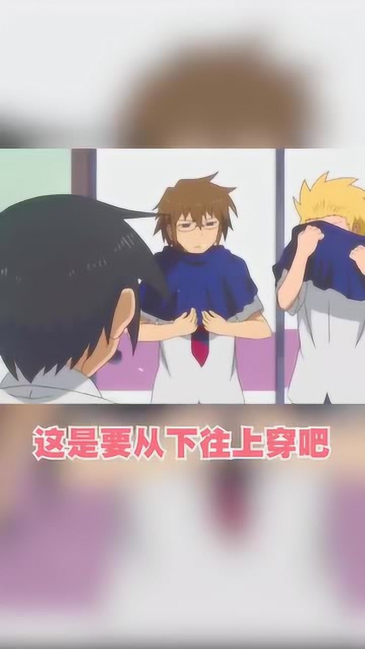 动漫当男生穿上女生的衣服时候我是真的不忍心看下去了