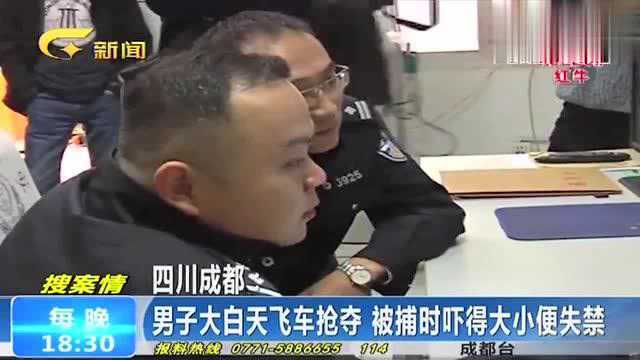 大胆狂徒骑着电动车,外放迪厅音乐一路抢劫,被捕时竟被吓的失禁