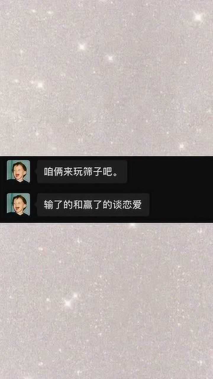 我不配我不配我不配,我真是不配谈恋爱