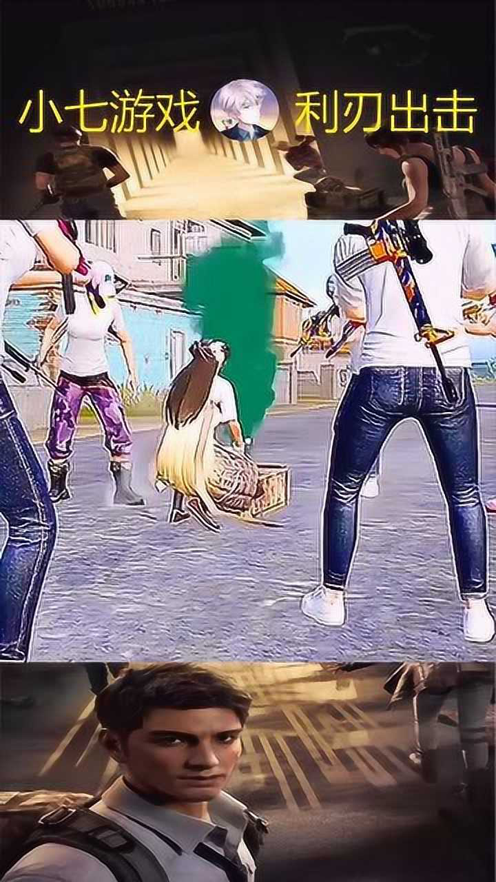 和平精英白衣军团竟然敢抢走黑衣军老大妹妹看看黑衣军老大怎么报仇