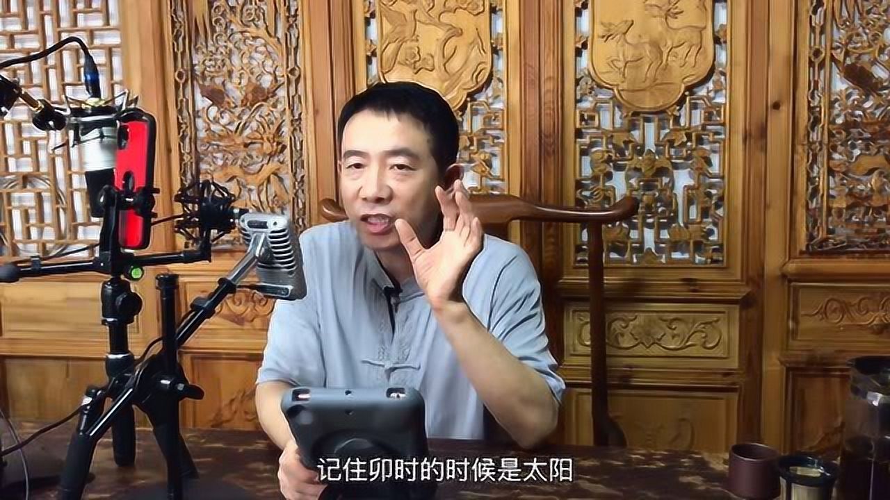 刘恒易经:真太阳时怎么定