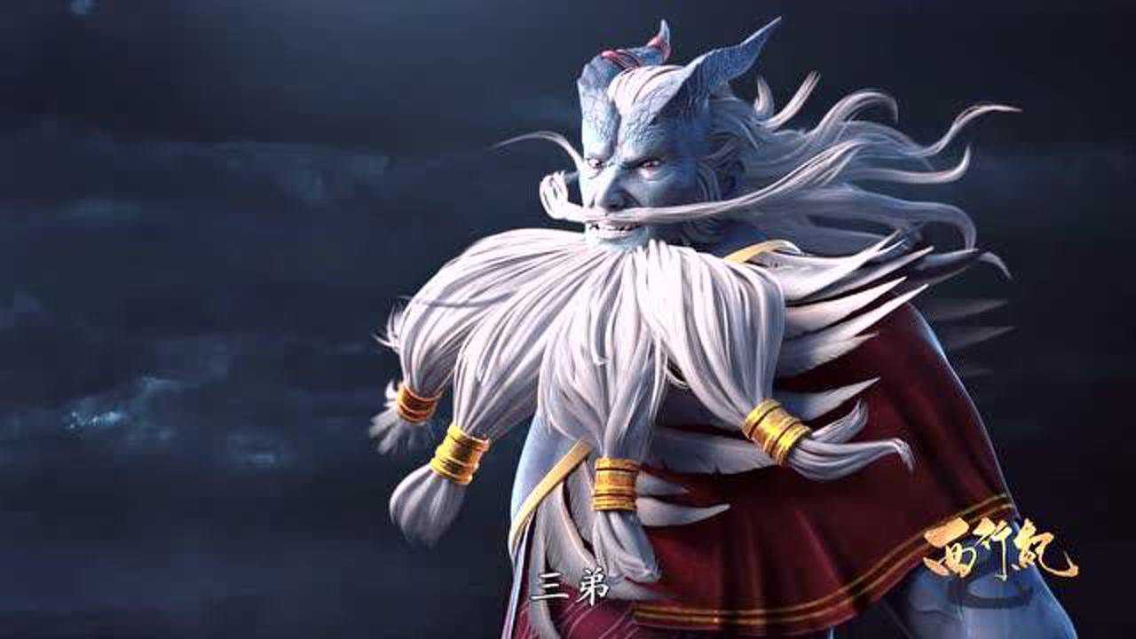 西行纪-三眼神将对话龙王