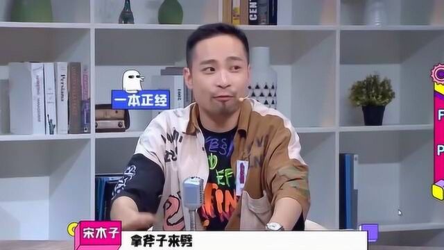 宋木子又被喷了,木子:这游戏也太难了吧