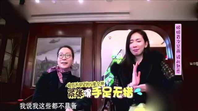 花样姐姐:姐姐们到底说了什么,好有意思