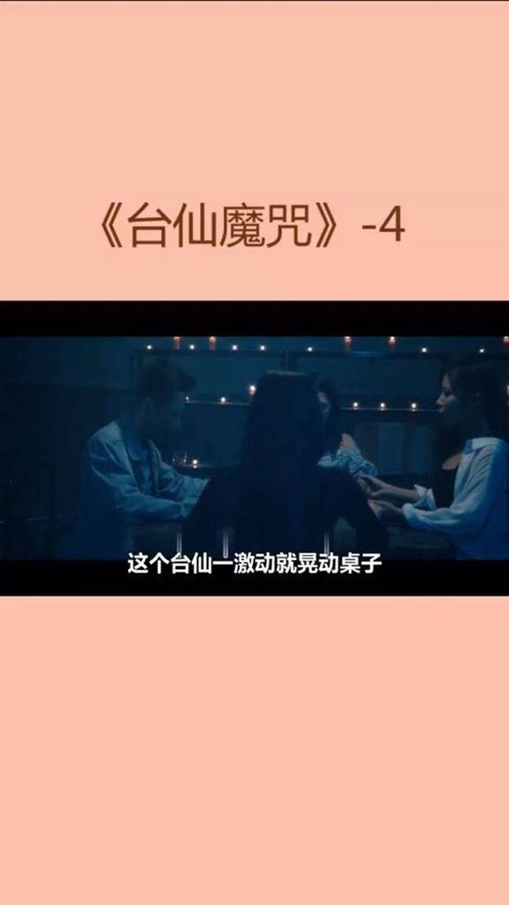 道长吐槽台仙魔咒4电影搞笑防灾减灾进行时王源给我涂面膜塔可青年绝