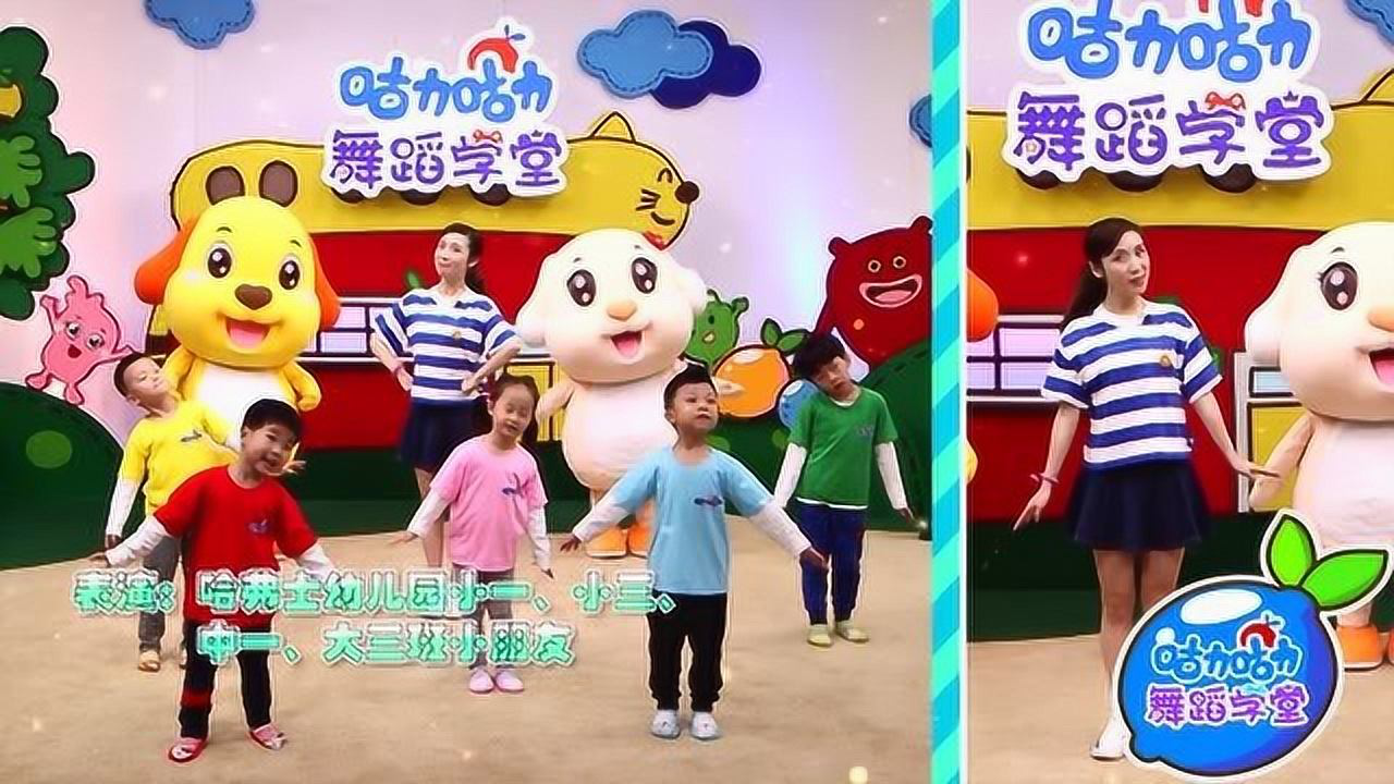 咕力咕力舞蹈学堂 19集