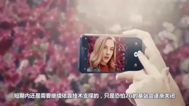 5G即将全面普及,手里的4G手机怎么办,还能用吗?