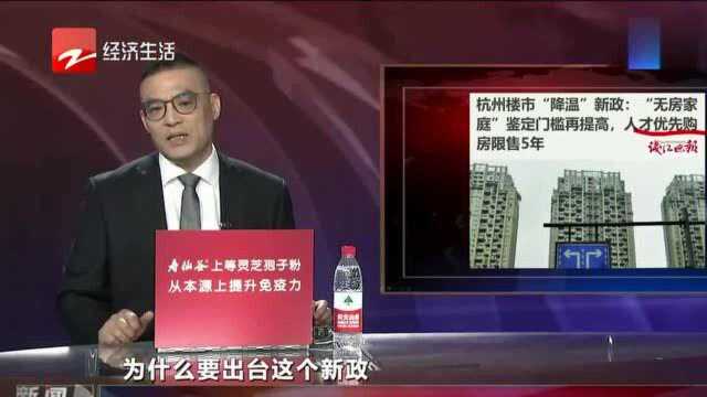 杭州:无房家庭鉴定门槛再提高