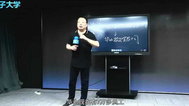 任正非只有1%股份,却能牢牢控制住华为,全员控股要向华为这样做