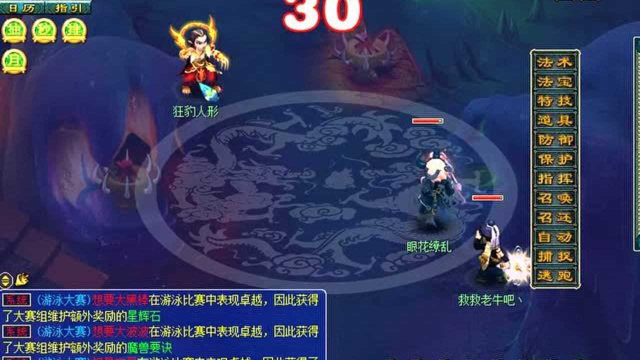 梦幻西游:狂豹猫灵蜕变人形过程,帅爆了!