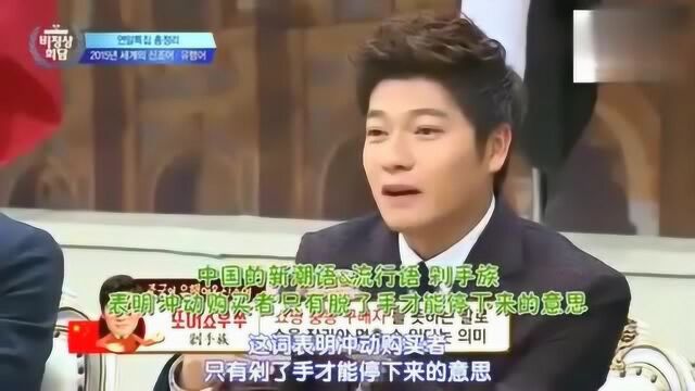 非首脑会谈:张玉安介绍光棍节剁手,巨大交易额惊到了各国代表