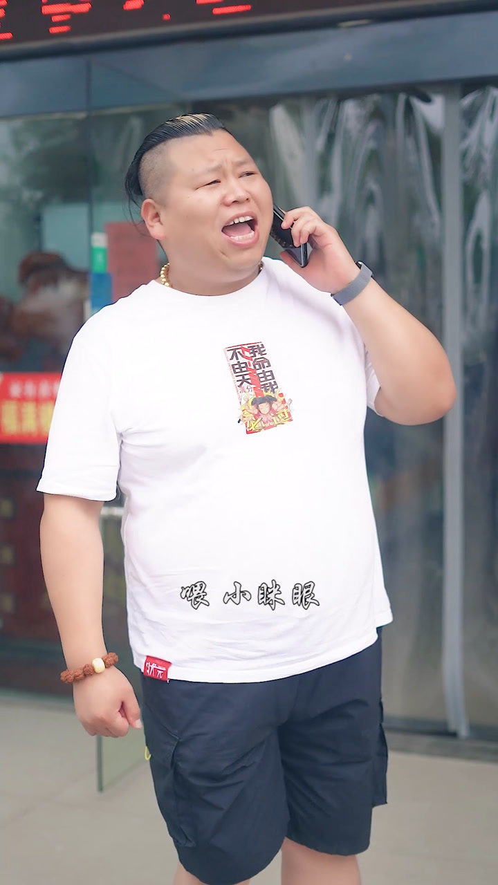 对于这样的大胖墩我无话可说