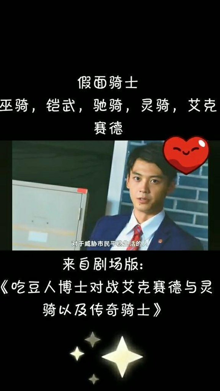 假面骑士平成法爷巫骑铠武驰骑灵骑艾克赛德齐变身