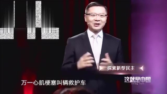 张维为:美国是发达国家中,唯一一个没有全民医保的,坐一次救护车三千美元