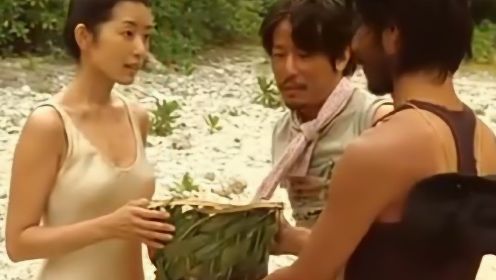 值得玩味的电影，一群日本人与中国男人被困岛屿，但只有一个女人