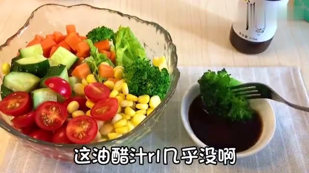 用低脂油醋汁吃蔬菜莎拉既是減肥者的福音又很有營養