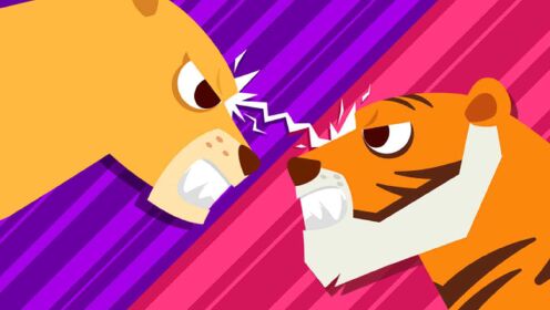 朱妮托尼儿歌 第97集:狮子vs老虎,认知它们的优缺点,看谁是霸主?