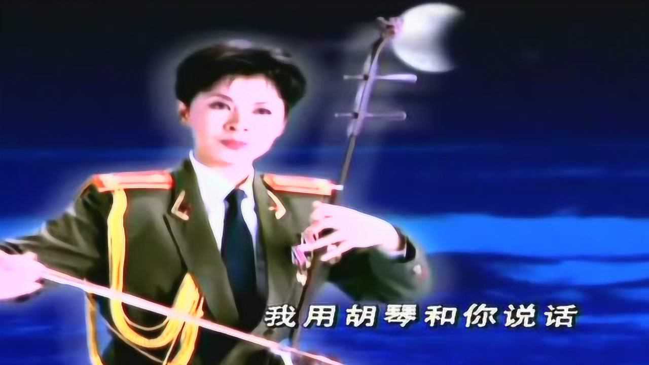 董文華軍旅歌曲聯唱:十五的月亮 我用胡琴和你說話 今晚好明月