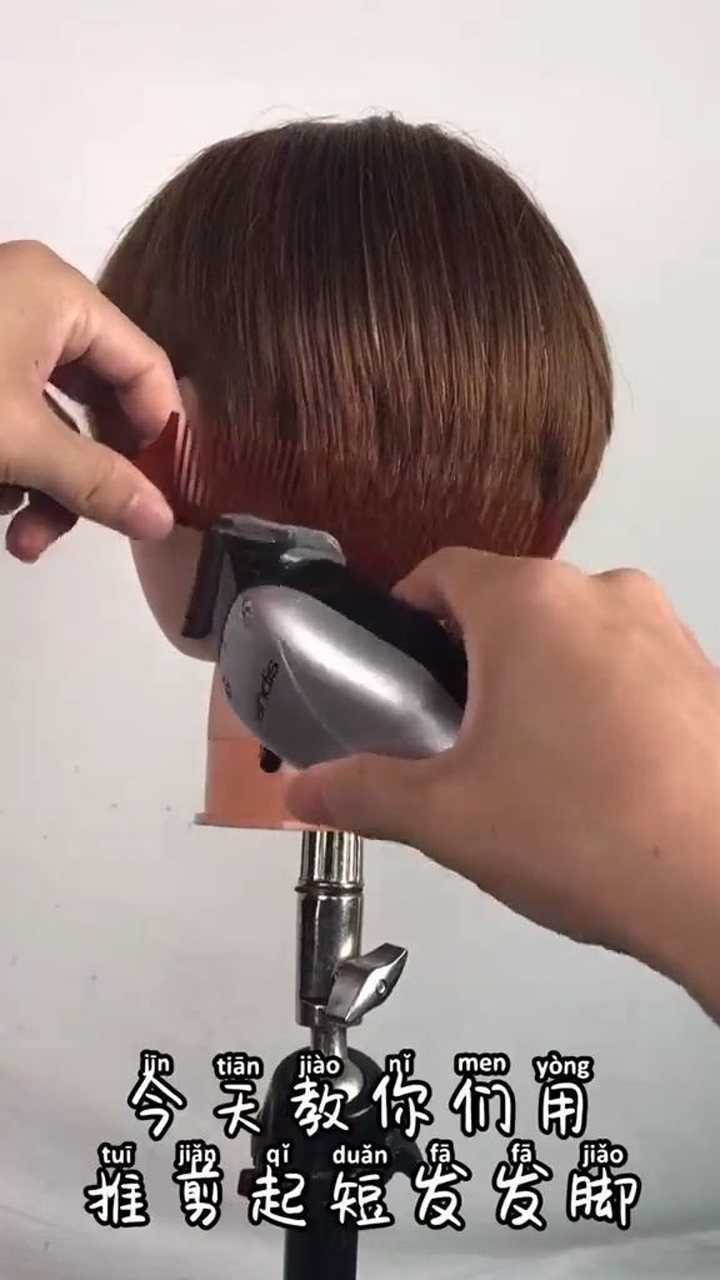 短发起发脚,整理完看起来太好看了