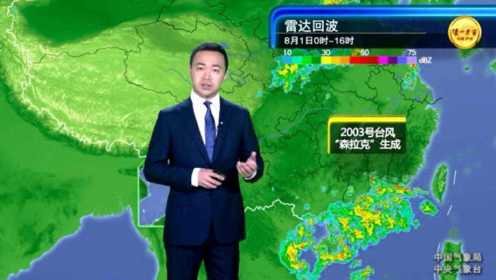 8月1日联播天气 高温持续发展 受台风影响 华北黄淮一带天气活跃