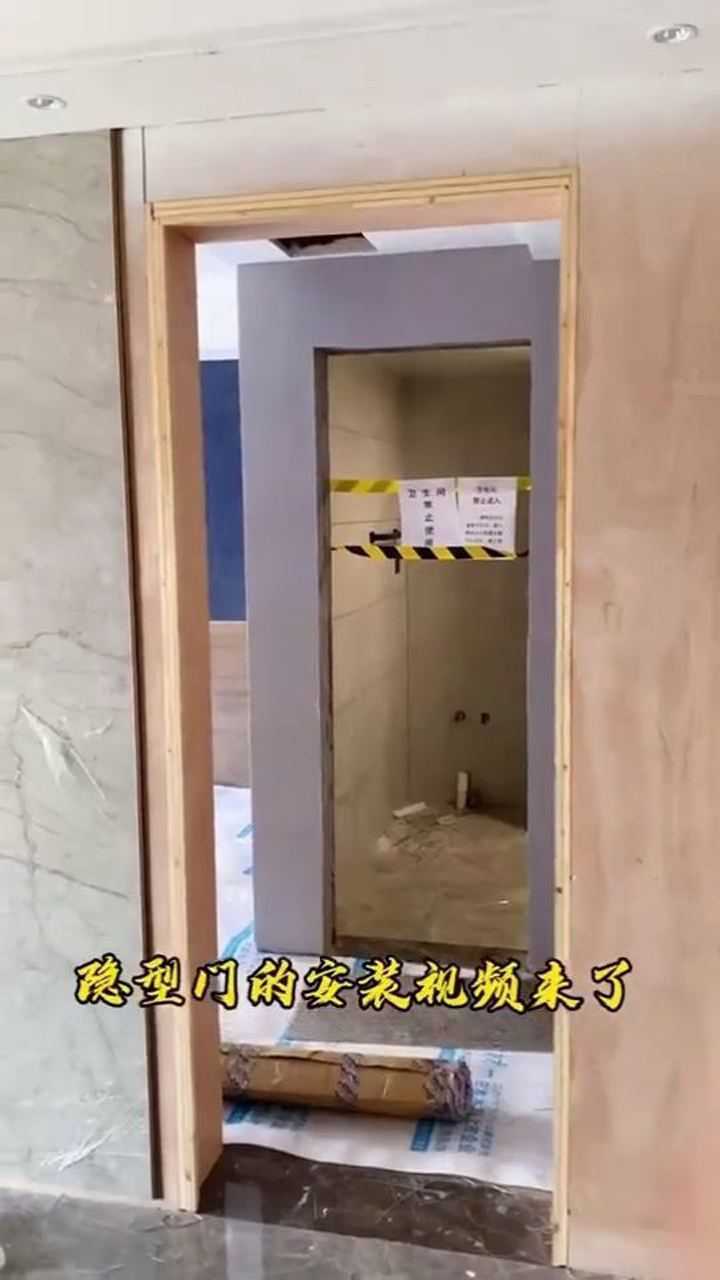 隐形门安装视频来了_高清