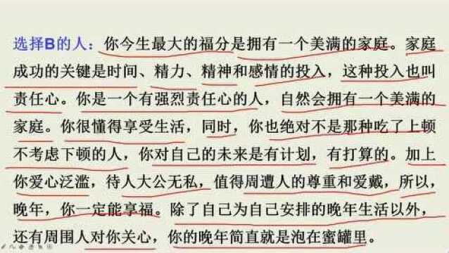 心理测试:测你有什么好福分