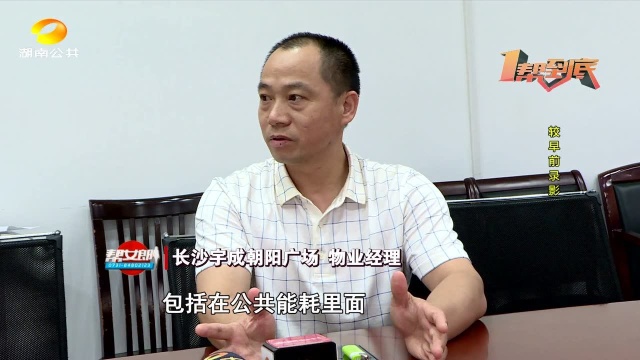 物业欠下360万电费 追踪:公司已补缴一个月电费 写字楼恢复供电