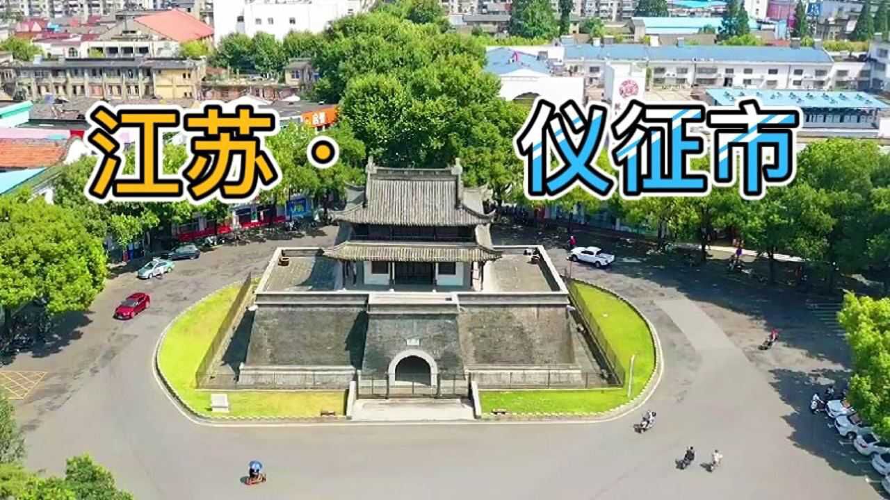 航拍中国——江苏扬州仪征市_高清1080P在线观看平台_腾讯视频