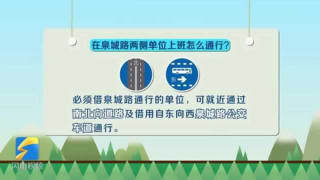 泉城路分时段“路改街”出行指南请收好!20年“大事记”一览,带你更好了解它