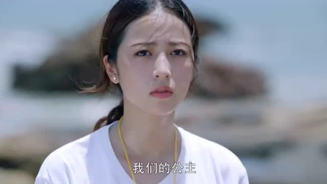 没想到周雨彤原来竟是人鱼公主,还是人鱼族新的女王