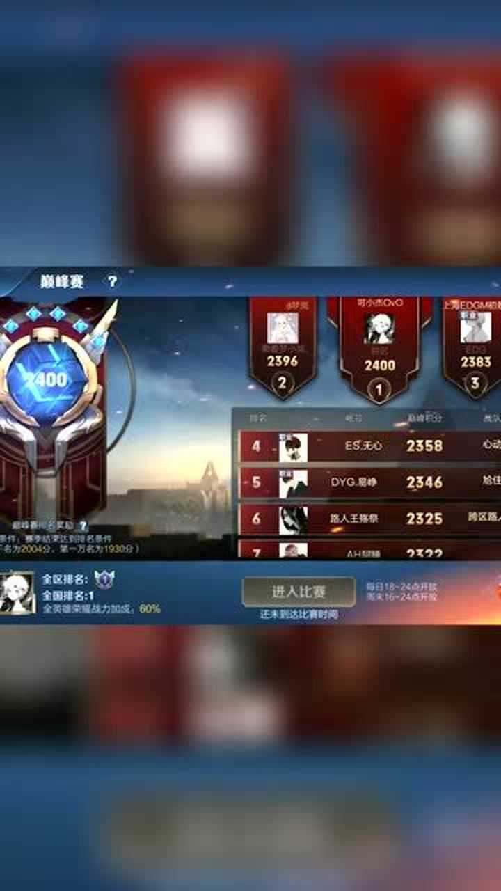 王者荣耀:巅峰赛2400分!战力分1万六战力玄策!今天继续冲!