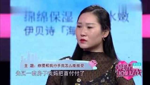 被女友妈妈逼着倒插门,小伙过激做法激怒女友,换谁也受不了