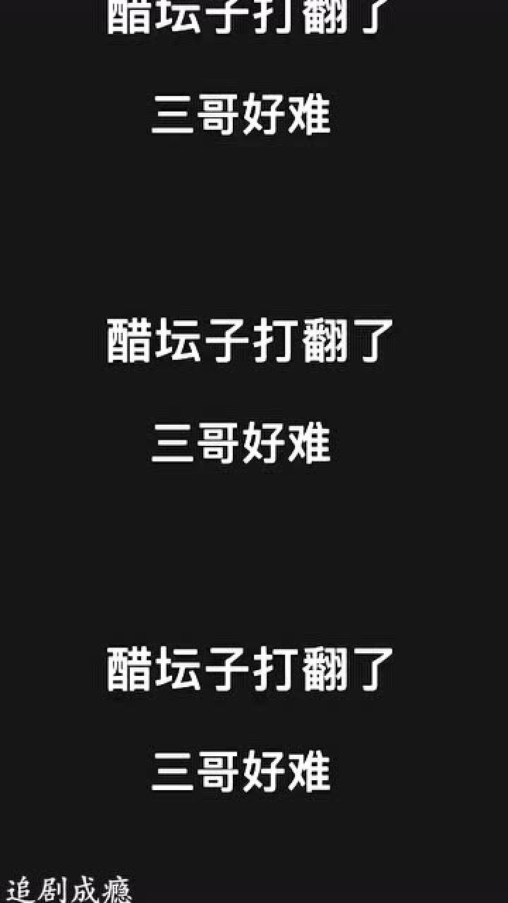 斗罗大陆小舞看见胡列娜后打翻了醋坛子唐三以后要当心啊