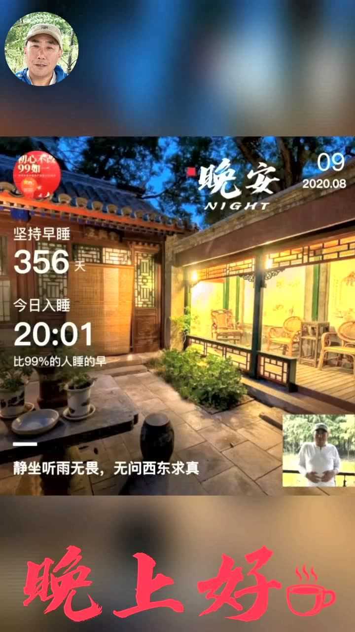 大家晚上好☕_腾讯视频}