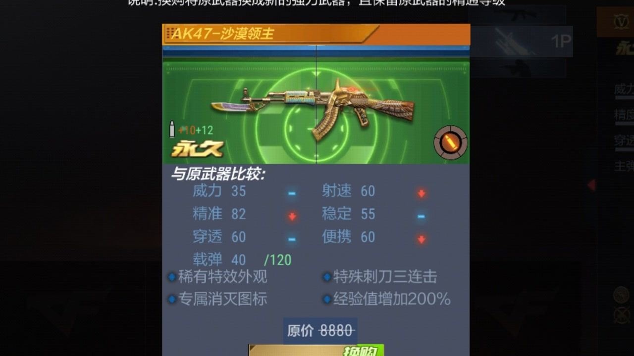 cf手游:英雄武器换购来了 湮灭可以换购沙漠领主