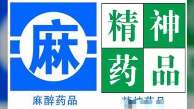 四川一医学院男生给学妹偷食麻药,不良企图未得逞,结果致其死亡