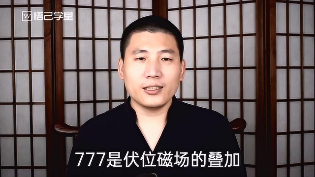 数字能量中手机号码尾数4777有吉星加持会好吗?