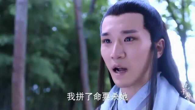 花千骨:无垢想为兄弟做最后做一件事,怎想竟是要杀花千骨!