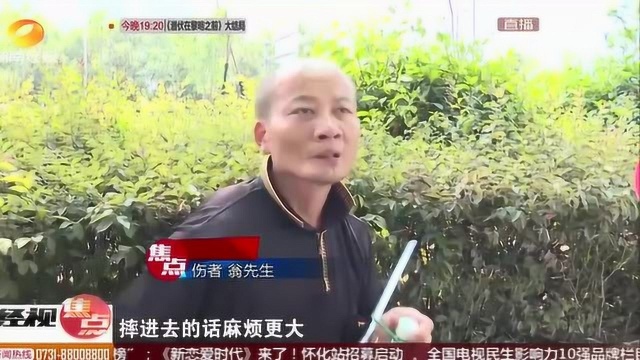 男子散步莫名坠落电缆井,疑似井盖被偷!