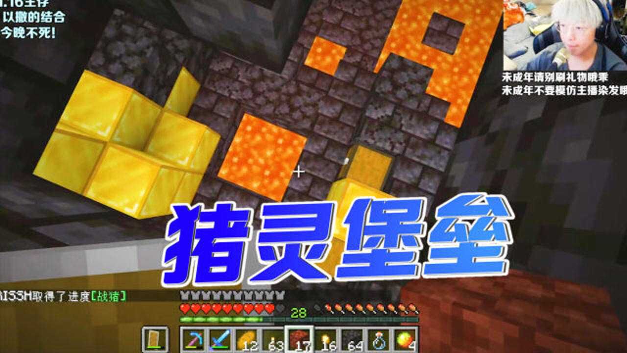我的世界:马桶c探索猪灵堡垒发现大量金块,惨遭岩浆怪围攻