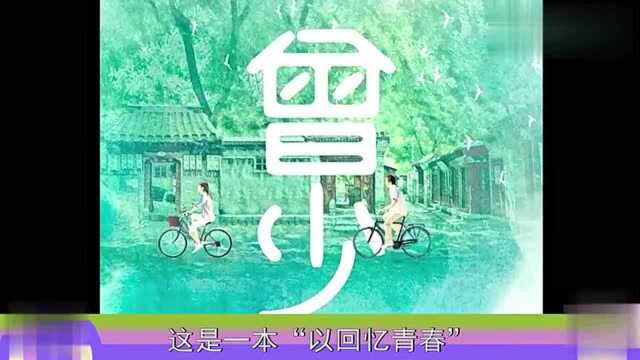 杨幂辞演《曾少年》?网曝男主是邓伦,女主人设与杨幂高度相似!