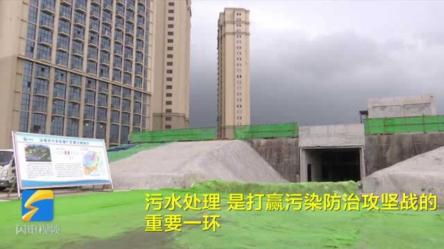 日照山海天积极推进污水处理厂扩建工程 预计明年上半年将实现污水处理全覆盖