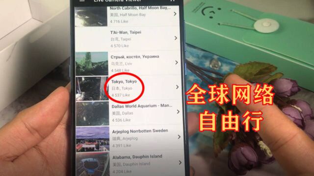 你知道在家也能环游世界吗,打开手机摄像头连接全球,共享网络自由行
