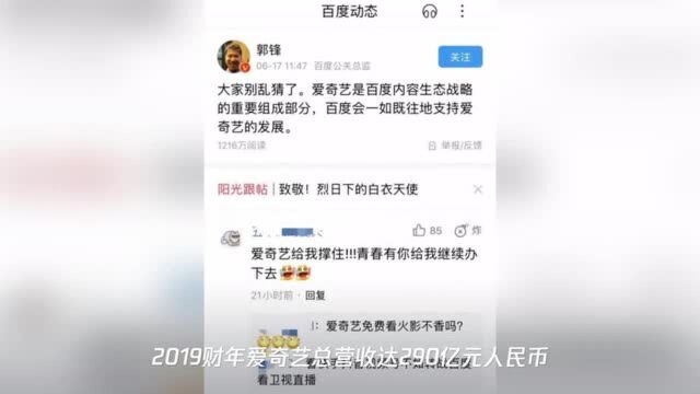 爱奇艺遭美证监会调查 股价一度大跌19%